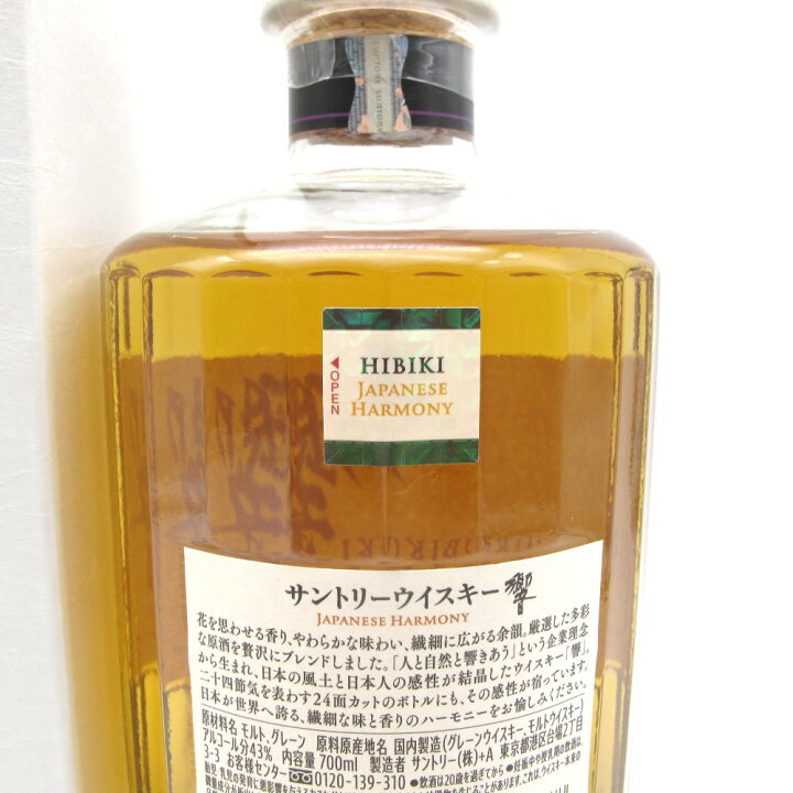 楽天市場】SUNTORY (サントリー) ウイスキー 響 JH JAPANESE HARMONY 