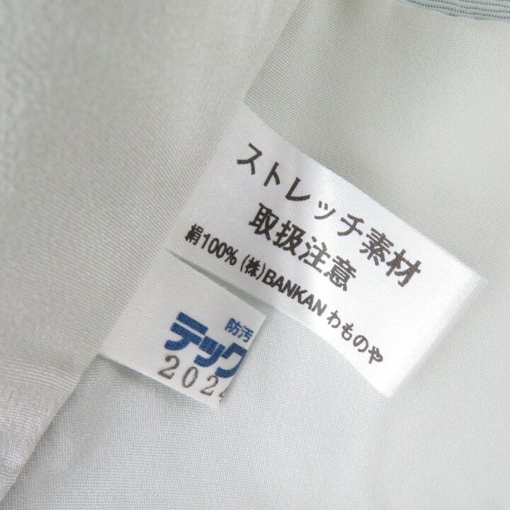 楽天市場】小紋 BANKANわものや ストレッチ素材 絹 トールサイズ 薄 