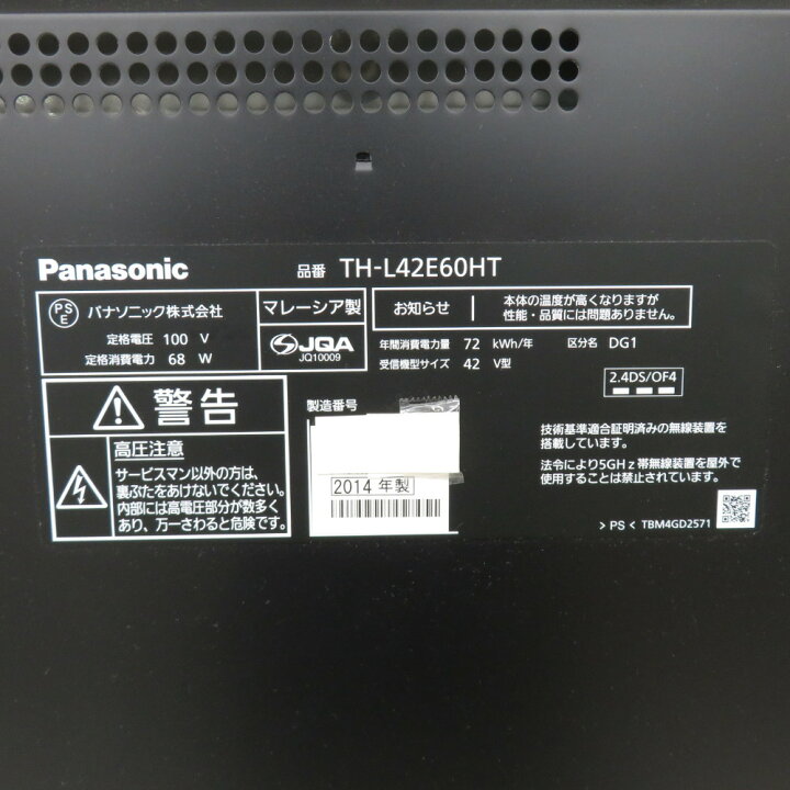 楽天市場】Panasonic VIERA パナソニック ビエラ テレビ ハイビジョン  