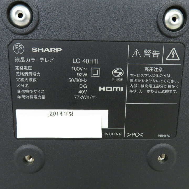 楽天市場】シャープ AQUOS (アクオス) テレビ 液晶テレビ 40型 2014年 