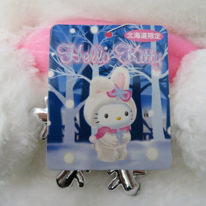 ☆レトロ☆ 北海道限定 ☆ 雪うさぎ キティ ぬいぐるみ ご当地 タグ 