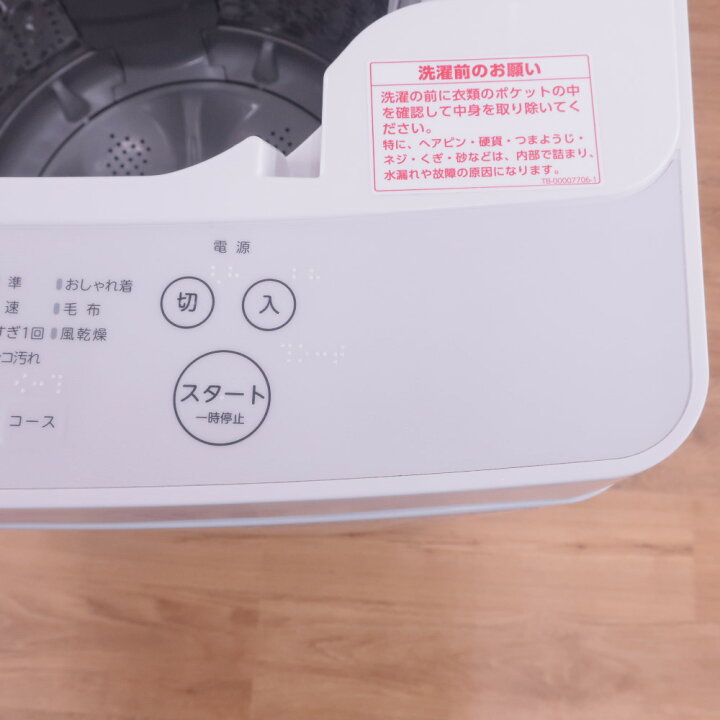 楽天市場】TWINBIRD (ツインバード) 全自動電気洗濯機 WM-EC70 7.0kg 