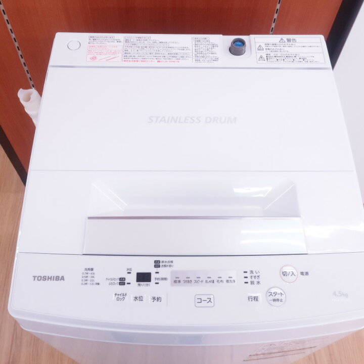 楽天市場】TOSHIBA (東芝) 洗濯機 全自動洗濯機 4.5kg ピュアホワイト 