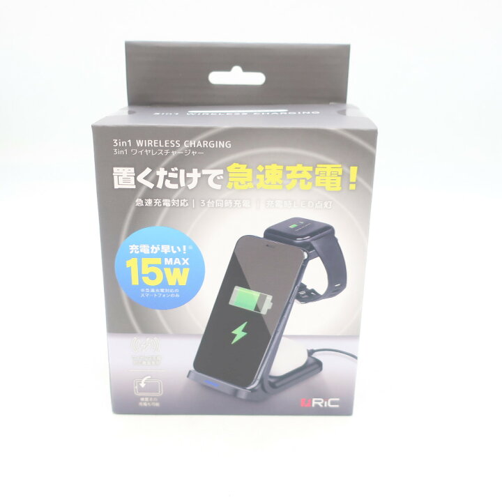 楽天市場】スマホアクセサリー 3in1ワイヤレスチャージャー新品 : ココ 