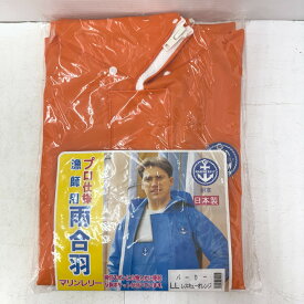 尾崎産業 マリンレリー 漁師用雨合羽 パーカー プロ仕様 サイズLL レスキューオレンジ 未着用品