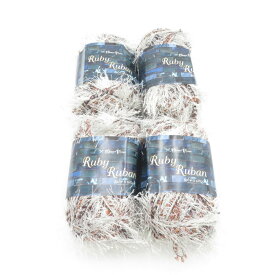 SKIYARN (スキーヤーン) 毛糸 Ruby Ruban ルビーリュバン 4玉 301番色 1玉100g玉巻 約63m 元廣 ポリエステル 白茶色