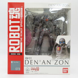 開封品 ROBOT魂＜SIDE MS＞ デナン・ゾン 「機動戦士ガンダムF91」 ロボット魂 ロボットダマシイ フィギュア