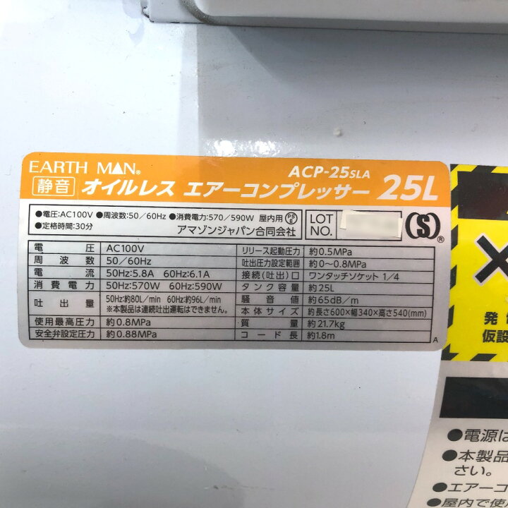 楽天市場】高儀 タカギ EARTH MAN オイルレスエアコンプレッサ 25L 吐 
