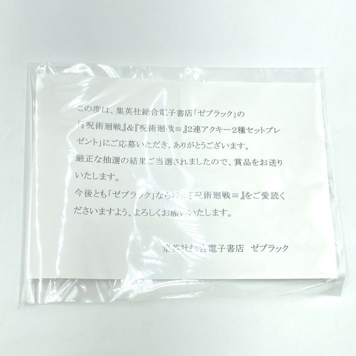 楽天市場】「呪術廻戦」＆「呪術廻戦モジュロ」2連アクリル 