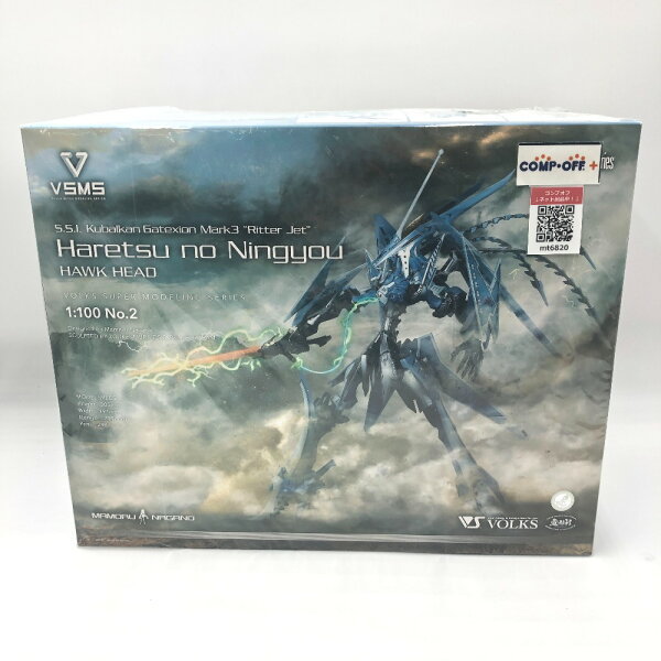 1/100 ゲートシオンマーク3 リッタージェット・破烈の人形(ホークヘッド) 「ファイブスター物語」 ボークススーパーモデリングシリーズ ボークスホビー天国ウェブ限定 プラモデル 未組立品【中古】