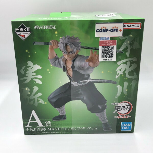 不死川実弥 「一番くじ 鬼滅の刃 ～柱稽古～」 MASTERLISE A賞 フィギュア BANDAI SPIRITS バンダイスピリッツ フィギュア【中古】