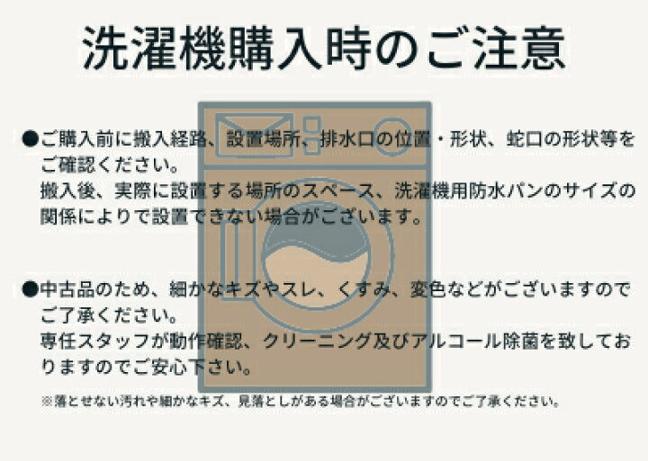 楽天市場】Haier (ハイアール) 全自動電気洗濯機 縦型 BW-45A(W) 4.5kg 