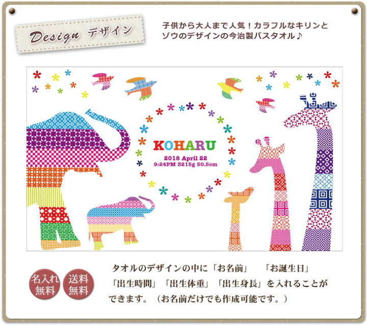 楽天市場】出産祝い 名入れ バスタオル 動物 カラフルアニマル (KITCY 
