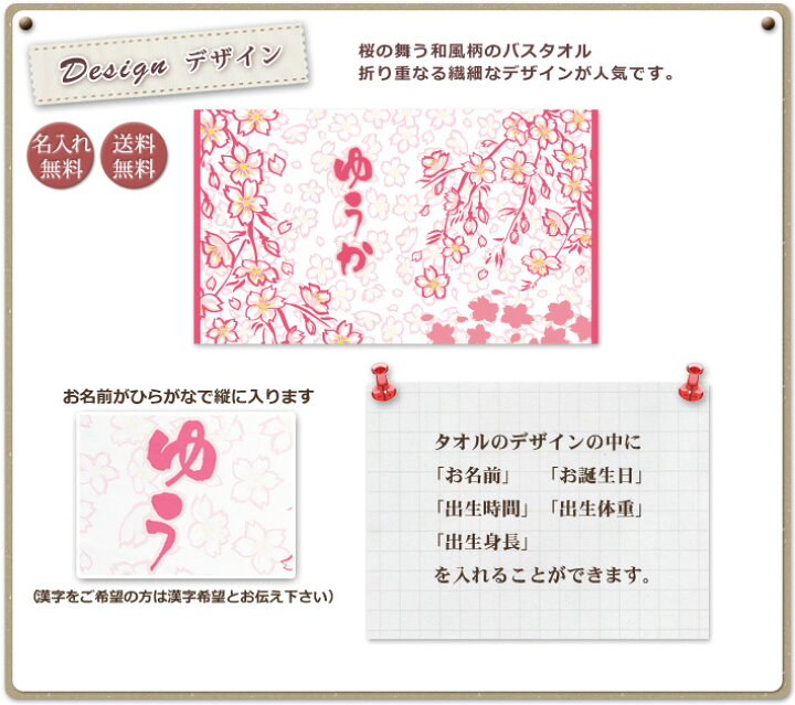楽天市場 全品ポイント10倍 出産祝い 名入れ バスタオル 誕生日入り 和柄 和風 デザイン 春桜 名前入り プレゼント 女の子 ベビー 赤ちゃん 孫 今治製 大判 湯上りタオル タオルケット 日本製 送料無料 名入れ無料 百日祝い お七夜 ココロコ 出産祝い 名入れギフト