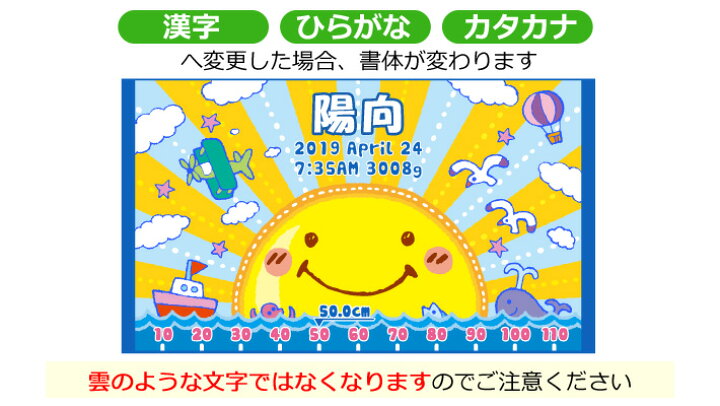 楽天市場 出産祝い 名入れ バスタオル かわいい手描き風デザイン 太陽 名前入り プレゼント ベビー 赤ちゃん 男の子 女の子 孫 今治製 大判 湯上りタオル タオルケット 日本製 送料無料 名入れ無料 百日祝い お七夜 ココロコ 出産祝い 名入れギフト ココロコ