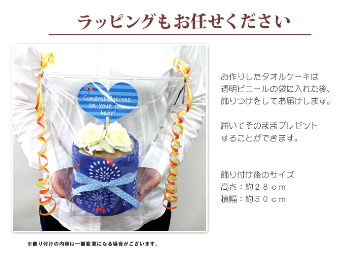 楽天市場】出産祝い タオルケーキ 名入れ無料 送料無料 国産で肌に 