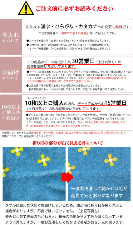 楽天市場 ポイント10倍 バレーボールチーム 卒団記念品 卒部記念品 10枚以上購入で1枚2750円 お名前 背番号 ユニフォームが入る 今治製プチフェイスタオル 名入れ 名前入り 27x70cm 日本製 今治 タオル 名入れ無料 プレゼント 男子 女子 卒団式 記念品 ココロコ