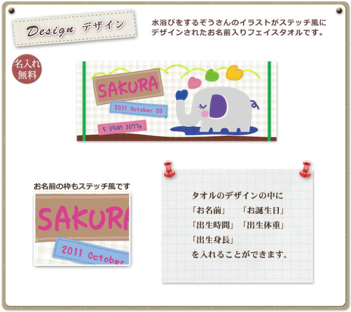 楽天市場 出産祝い 誕生日 名入れ 名前入り 今治製タオル フェイスタオル 33x80cm スポーツタオル 日本製 今治 タオル 名入れ無料 プレゼント 動物 ゾウさん 女の子 誕生日プレゼント 百日祝い お七夜 ココロコ 出産祝い 名入れギフト ココロコ