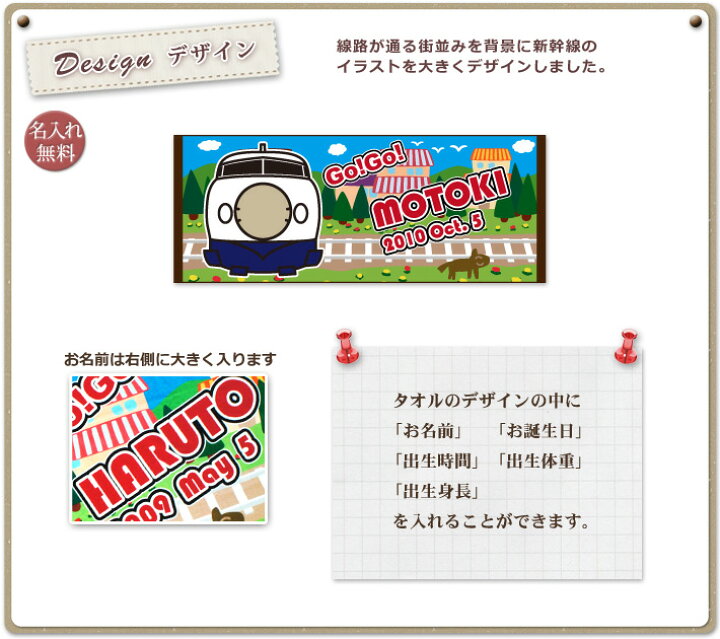 楽天市場 全品ポイント10倍 出産祝い 誕生日 名入れ 名前入り 今治製タオル フェイスタオル 33x80cm スポーツタオル 日本製 今治 タオル 名入れ無料 プレゼント ポップデザイン 電車好きに人気の新幹線 男の子 誕生日プレゼント 百日祝い お七夜 送料無料 ココロコ