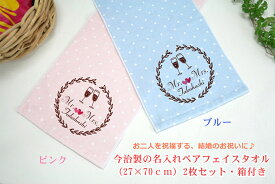 【即納 翌営業日出荷】 結婚祝い 名入れ 名前入り リーフ柄D 今治製名前入りペアフェイスタオルのギフトセット(ギフトボックス付き) 名入れ無料 送料無料 ブランド ココロコ