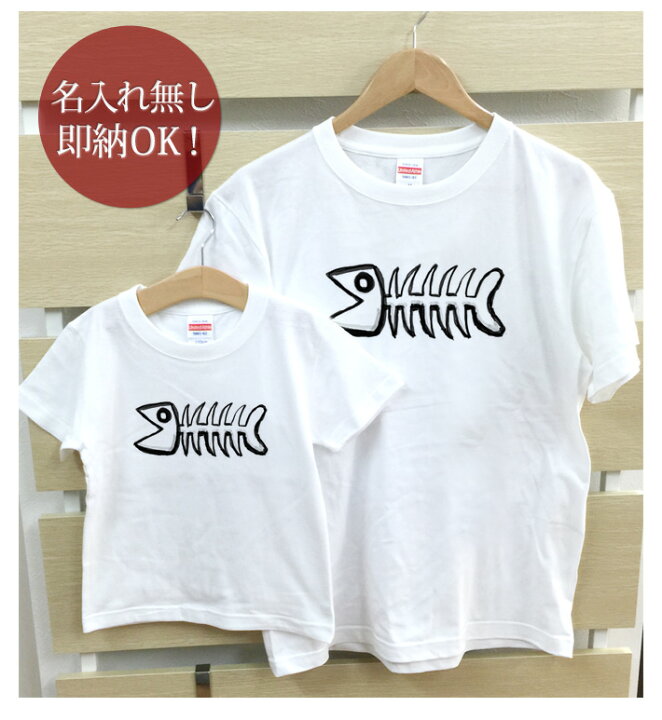 楽天市場】【即納 名入れ無し】 親子 ペアルック ペアtシャツ 半袖T