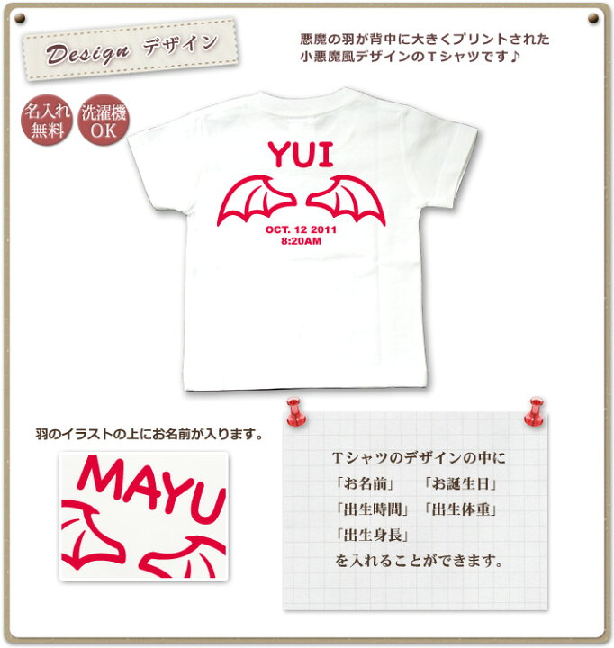 楽天市場 ポイント10倍 9 26正午まで Tシャツ 誕生日 プレゼント 出産祝い 名入れ 名前入り キッズ ベビー 半袖 かわいい 天使の羽 デザイン 小悪魔の羽 女の子 服 誕生日プレゼント 百日祝い お七夜 春夏 メール便送料無料 ココロコ 出産祝い 名入れギフト ココロコ