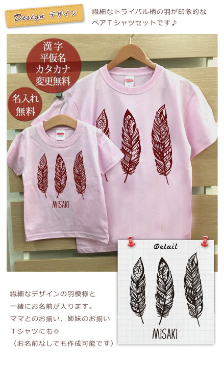 楽天市場】親子 ペアTシャツ 半袖Tシャツ 親子ペア2枚セット 西海岸風 