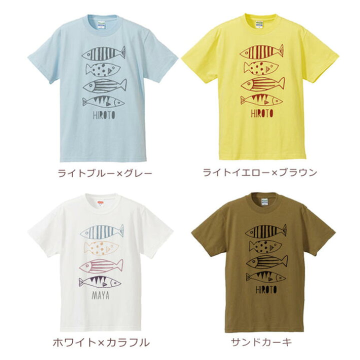 兄弟ペアルック 姉妹子ペア Tシャツ 男の子 名入れ プレゼント 記念撮影 家族写真 兄弟お揃い 半袖 魚の骨 女の子 ギフト 2枚ペア