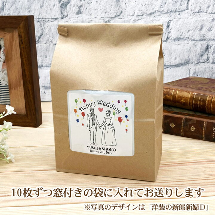 楽天市場 結婚式 二次会 プチギフト 新郎新婦 洋装e Thankyou ありがとう 名入れドリップバッグ珈琲 10枚セット 名前入り コーヒー ギフト プレゼント ココロコ 出産祝い 名入れギフト ココロコ