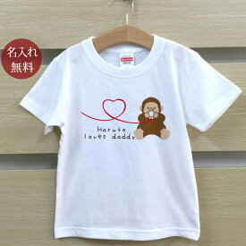 Tシャツ 誕生日 プレゼント 出産祝い 名入れ 名前入り キッズ ベビー 半袖 ペアデザイン 白クマ親子(子供用) 女の子 服 誕生日プレゼント 百日祝い お七夜 春夏 ブランド ココロコ