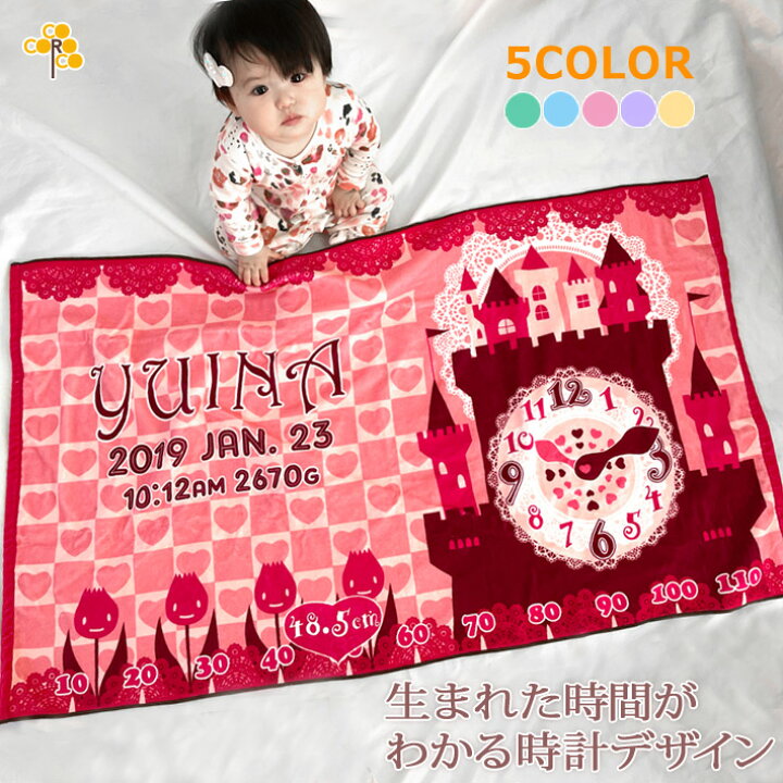 楽天市場 出産祝い 名入れ バスタオル 生まれた時間 と身長計入り キャッスルクロック 女の子 ベビー 赤ちゃん 孫 名前入り 今治製 大判 タオルケット 日本製 百日祝い 100日祝い お七夜 ココロコ 出産祝い 名入れギフト ココロコ