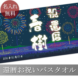 名入れ バスタオル タオルの人気商品 通販 価格比較 価格 Com