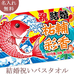 結婚祝い 名前入り タオルの人気商品 通販 価格比較 価格 Com