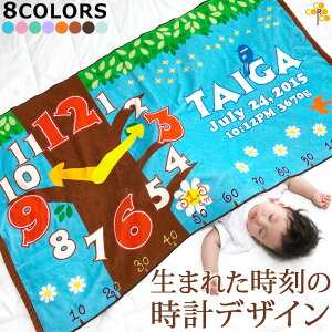 出産祝い 名入れ バスタオル 【生まれた時間 身長計入り】 [ ツリークロック ] 今治製 男の子 女の子 名前入り ベ