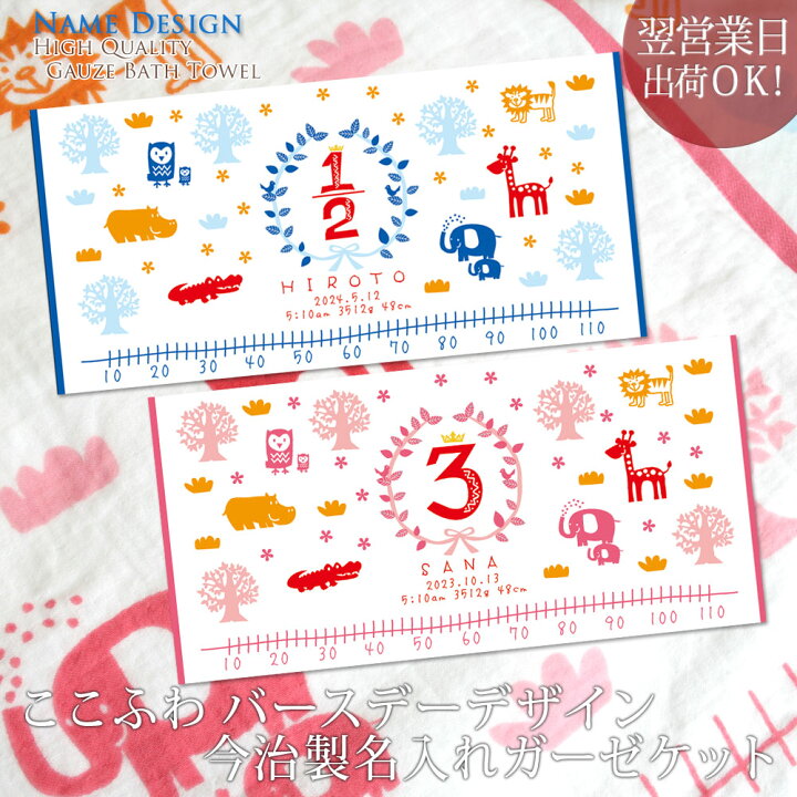 楽天市場】1歳 誕生日 プレゼント 名入れ ふわふわ柔らか無撚糸 