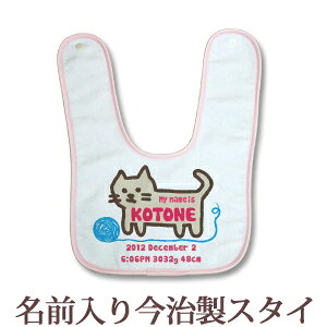 名前入り スタイ 男の子の人気商品 通販 価格比較 価格 Com