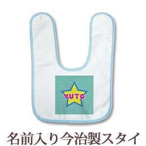 名前入り スタイの人気商品 通販 価格比較 価格 Com