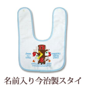 【即納 翌営業日出荷】 出産祝い 名入れ スタイ 赤ちゃんに優しい今治タオル生地 日本製 名前入り よだれかけ ビブ お食事エプロン 出生時間で作る時計デザイン ツリークロック 男の子 女の子 ベビー 新生児 ブランド ココロコ