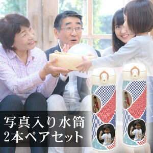 hV̓ ʐ^ 2{yAZbg hq ʐ^萅 T[X 500ml ^fMP[^C}O }C{g ̓ ̓  ΂  ΂    a 