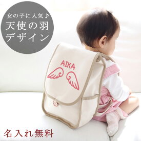 楽天市場 天使の羽 リュックの通販