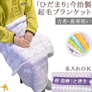 Ê  j  Ђ| uPbg uЂ܂v Rbg100% 90×70cm bsOܕtyz_[z   j c c P Ď pI t mg[ k mf