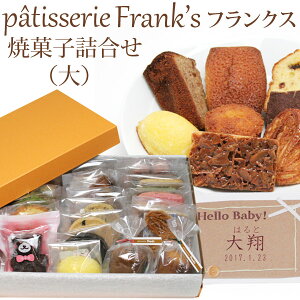 プレゼント 名入れ お菓子 クッキー ビスケットの人気商品 通販 価格比較 価格 Com