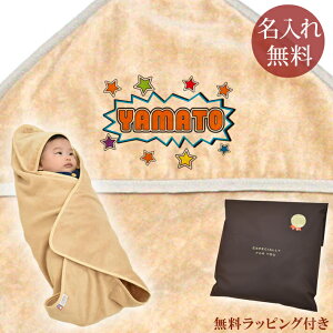 今治タオル フード付き ベビー用タオルケットの人気商品 通販 価格比較 価格 Com