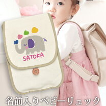 楽天市場】ぞうさん リュック（キッズ・ベビー・マタニティ）の通販