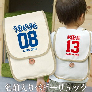 赤ちゃん リュック 名前入りの人気商品 通販 価格比較 価格 Com