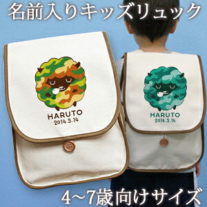 動物 リュックサック キッズリュックの人気商品 通販 価格比較 価格 Com