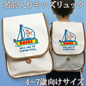 キッズ 通園リュックの人気商品 通販 価格比較 価格 Com キッズ 通園リュックの人気商品 通販 価格比較 価格 Com