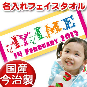出産祝い 名前入り タオルの人気商品 通販 価格比較 価格 Com 出産祝い 名前入り タオルの人気商品 通販 価格比較 価格 Com