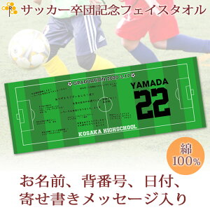 名前入り タオル サッカーの人気商品 通販 価格比較 価格 Com 名前入り タオル サッカーの人気商品 通販 価格比較 価格 Com