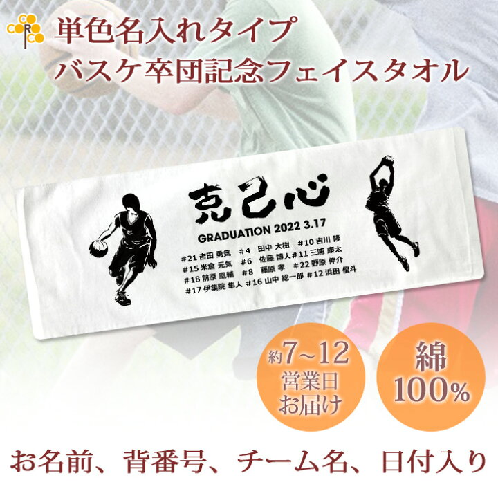 楽天市場】卒団記念品 バスケ 卒団 記念品 卒部記念品 【10枚以上購入  